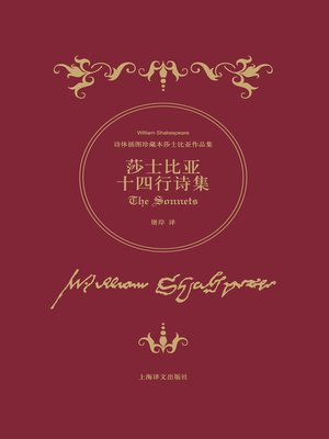 Occidental Poetics 西洋詩学 Occidental Poetics 西洋詩学